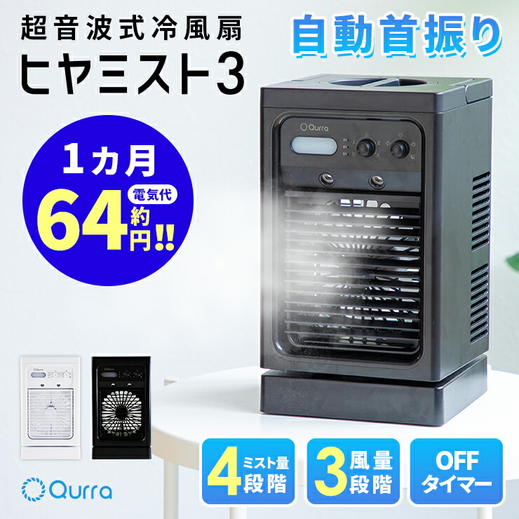 楽天市場】【LINE友達10%クーポン】 冷風機 卓上 小型 冷風扇 ...