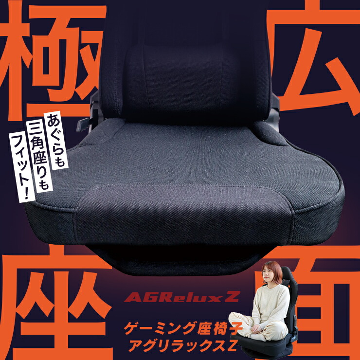 楽天市場】【極広座面！】 座椅子 ゲーミングチェア座椅子