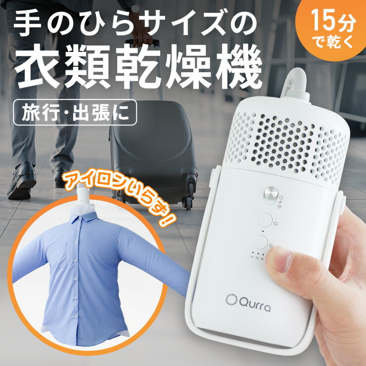楽天市場】【アタッチメント新入荷☆持ち運べる乾燥！】 衣類