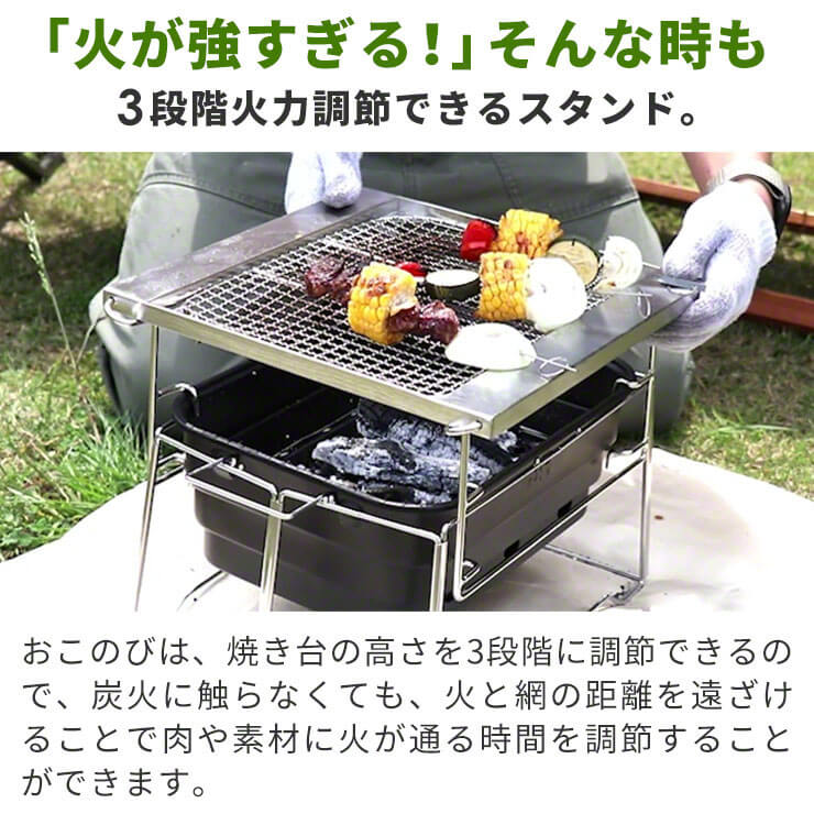 バーベキューコンロ 折りたたみ BBQコンロ おこのび おりたたみBBQグリル アウトドア キャンプ コンパクト コンロ ソロキャンプ バッグ付  バーベキューグリル ミニ 収納 小型 折り畳み 火力調節 焼き台 網付属 軽量 推奨 小型