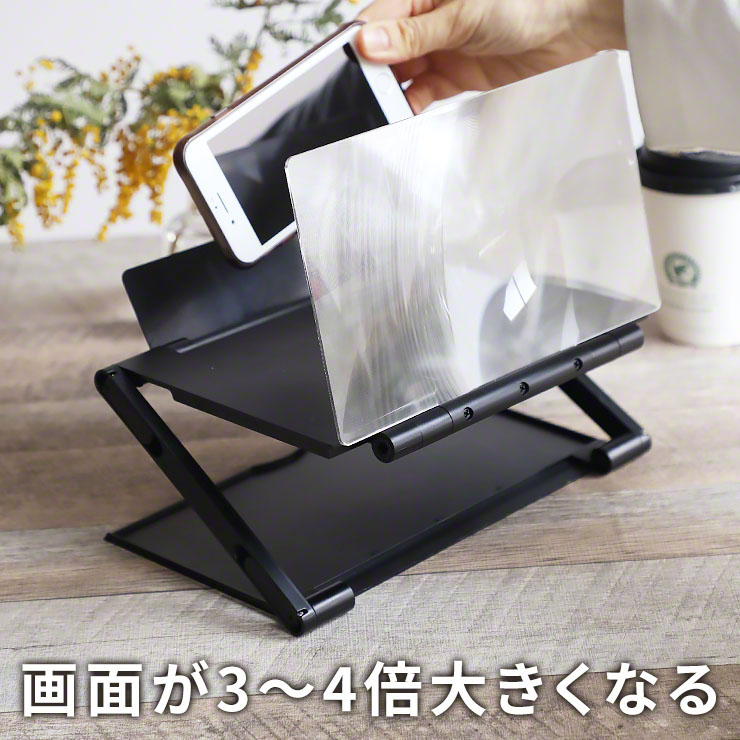 楽天市場 スマホ 拡大鏡 拡大 スマホ拡大鏡 10インチ スマホ画面 拡大レンズ 携帯スクリーン スクリーン拡大鏡 スマホ拡大レンズ スマホ拡大鏡スクリーン スマホスクリーン スクリーン Smolia Phonez スタンド スタンドルーペ 動画 ゲーム 映画 アニメ ココロミクラブ