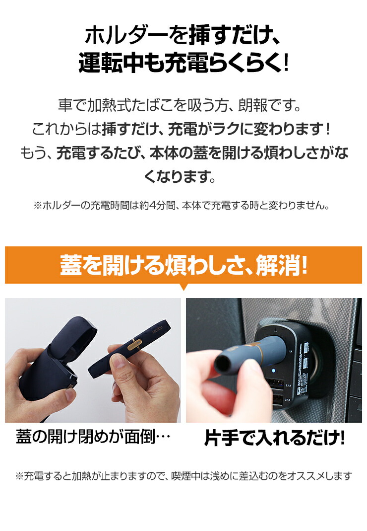 楽天市場 加熱式タバコ 車載 シガーソケット 充電器 Usb 急速充電 2ポート 4 2a ココロミクラブ