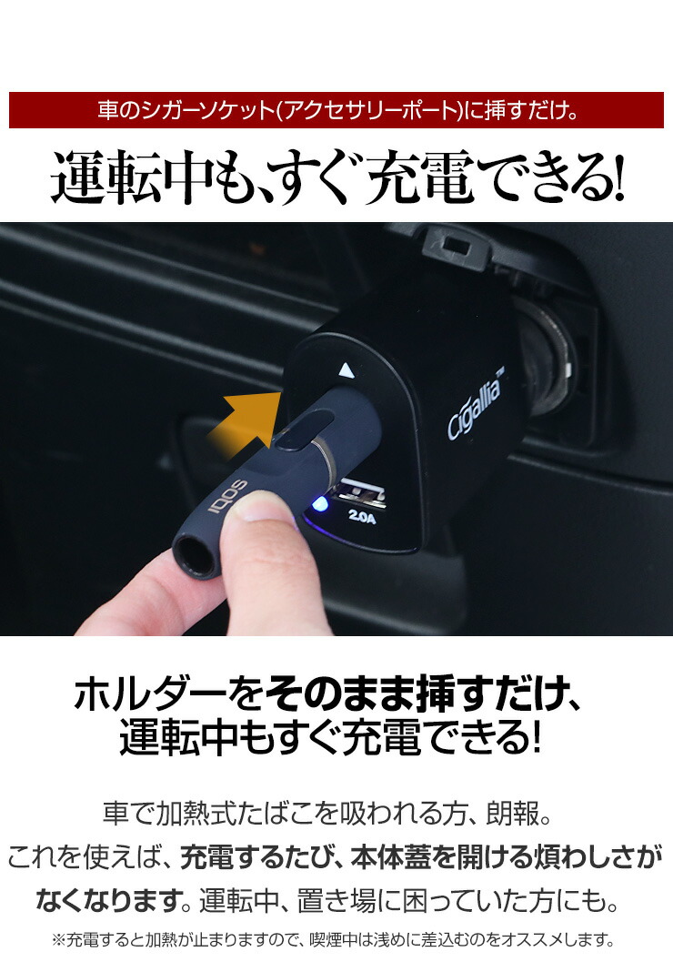 楽天市場 カーチャージャー Cigallia シガリア Usb 2a 急速充電 2 4 Plus ホルダー 車載 充電器 車載充電器 車 スマホ Iphone Se タブレット シガーソケット 電子タバコ おすすめ Iphone12 ココロミクラブ