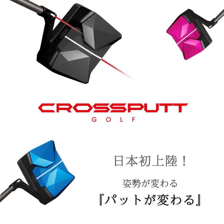 【公式】CROSSPUTT クロスパット stealth 2.0 ステルス2.0 公式ショップ ゴルフ パター ネオマレット センターシャフト  三角構造 送料無料 正規代理店 ヘッドカバー付き 特許技術 メンズ レディース ブラック | 3S-Golf