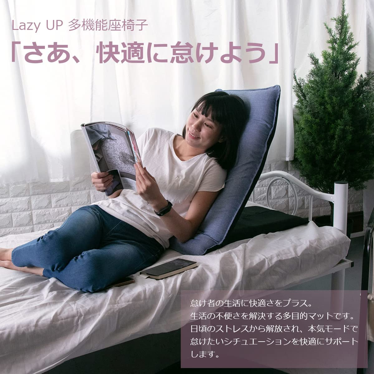 Lazy UP 座腰掛け リクライニング 引っ敷き 低手向かい 撥水 軽さ 25度合い テレ細工物 多役立つこと 在宅仕え奉る 取りまかなう付き添い人 貨物輸送無料