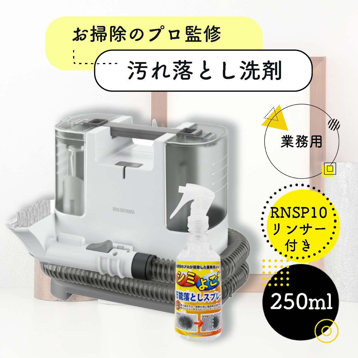 楽天市場】アイリス リンサークリーナー アイリスオーヤマ RNS-P10-W 