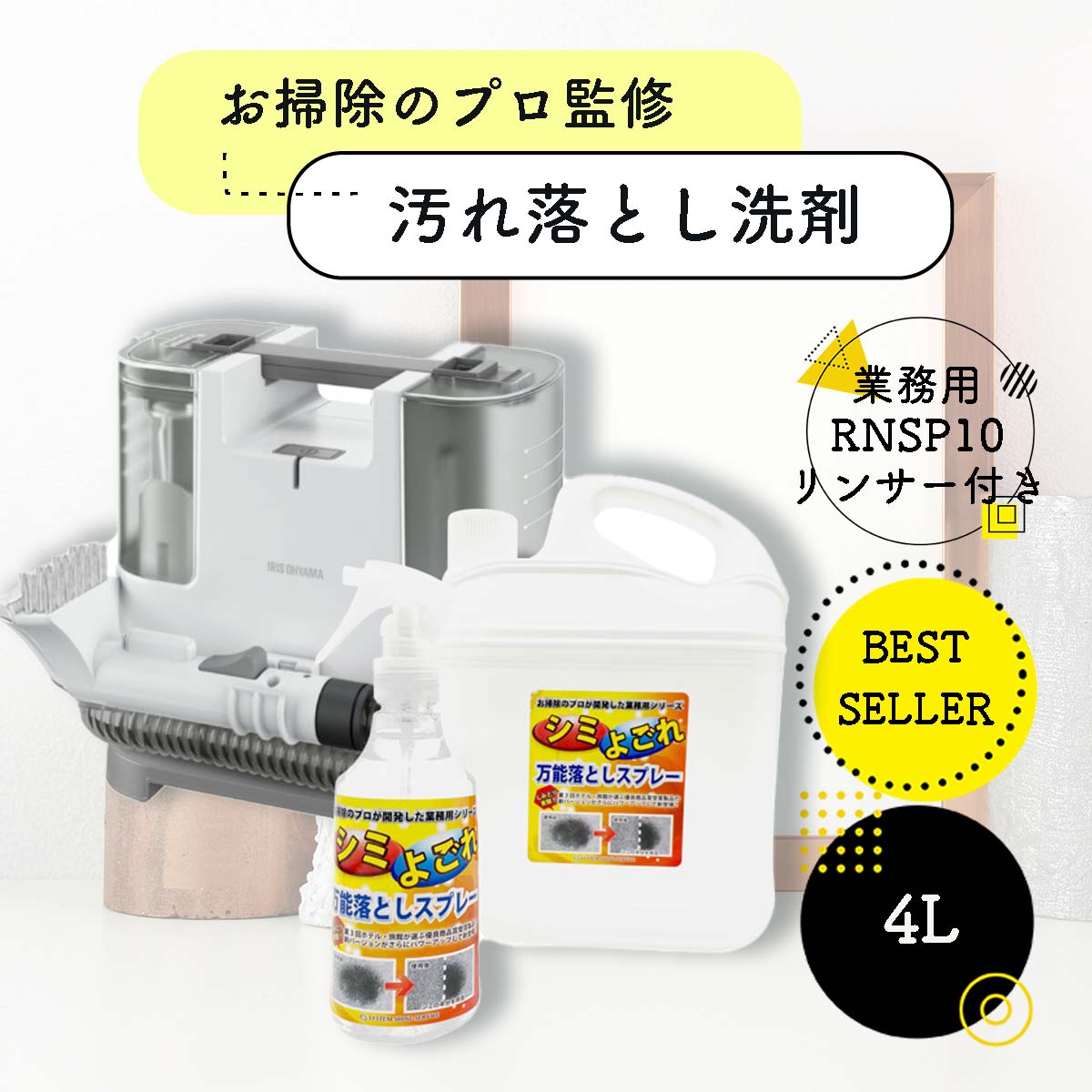 スリーエス 自動ポンプ式 ホテル旅館が愛用する 本格派 絨毯