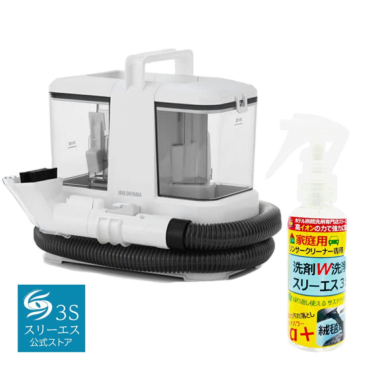 楽天市場】【セット商品】 アイリスオーヤマ リンサークリーナー RNS