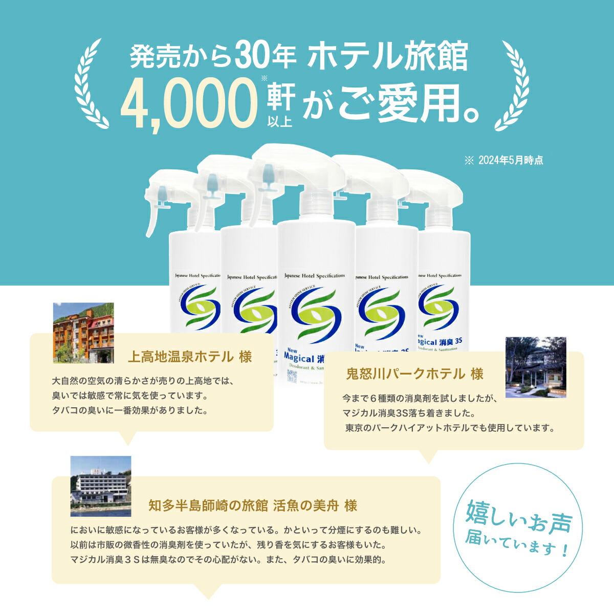 大量上品入荷 New 業務用 ベビー用品 消臭 靴 ペット 4l 詰替え 臭い ニオイ 靴 消臭スプレー アルコール エアコン 車 消臭剤 旅館が愛用 Magical消臭3s 消臭 おしゃれ ホテル旅館洗剤専門店3s驚異の消臭力98 7 日本全国4 000軒以上のホテル 旅館から圧倒的な評価 大量上品入荷 New 業務用 ベビー用品 消臭 靴 ペット 4l 詰替え 臭い ニオイ 靴 消臭スプレー アルコール エアコン 車 消臭剤 旅館が愛用 Magical消臭3s 消臭 おしゃれ ホテル旅館洗剤専門店3s驚異の消臭力98 7 日本全国4 000軒以上のホテル 旅館から圧倒的な評価