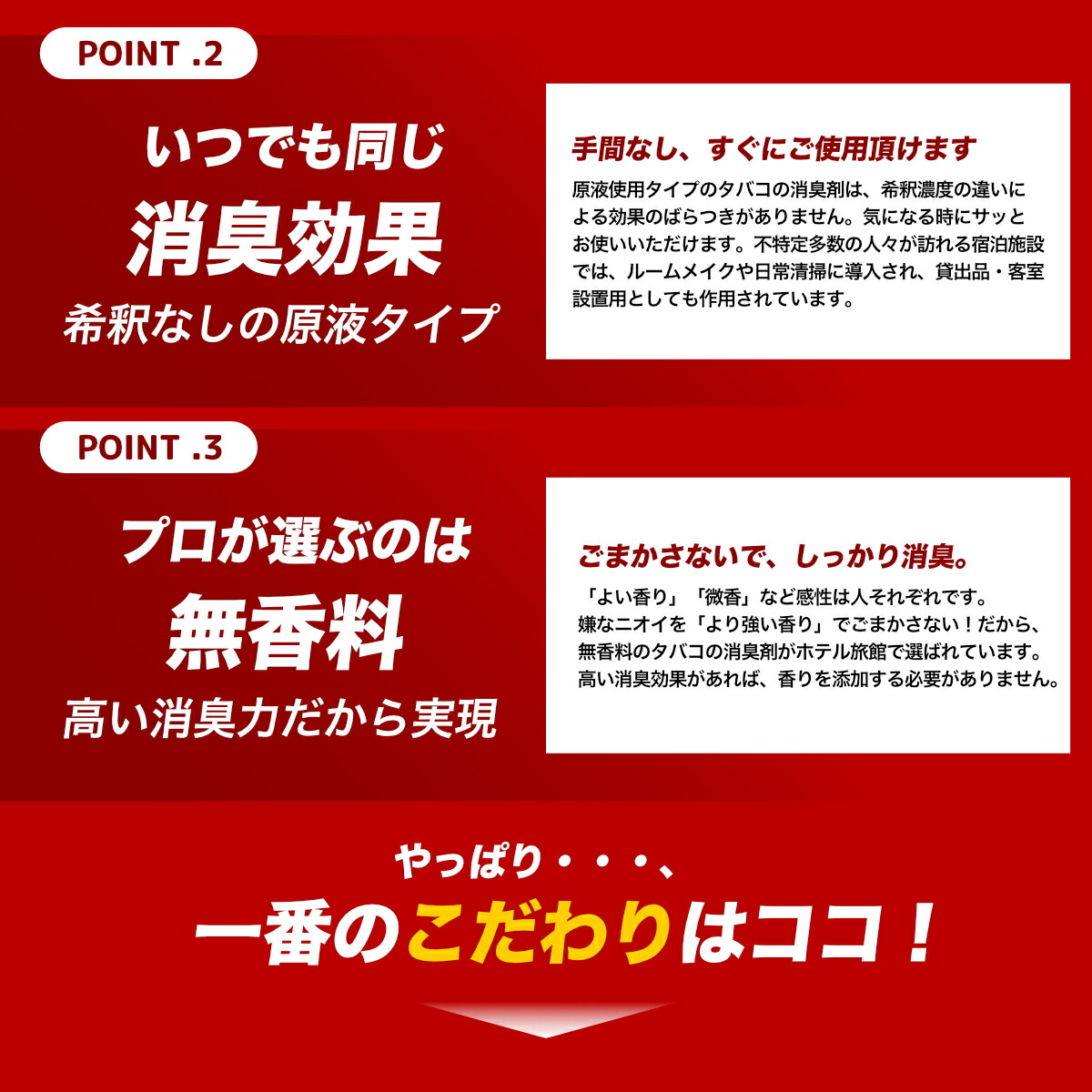 タバコ専用 業務用 ホテル旅館 消臭剤 芳香剤 タバコの煙が染み付いた壁紙 お部屋 スーツ タバコを吸った車内など たばこの臭い に抜群の効果 施設 店舗の分煙 ニオイ対策に 中古車販売 賃貸のオーナー様にも人気 日用消耗品 タバコの消臭剤３ｓ ４０００ｍｌ