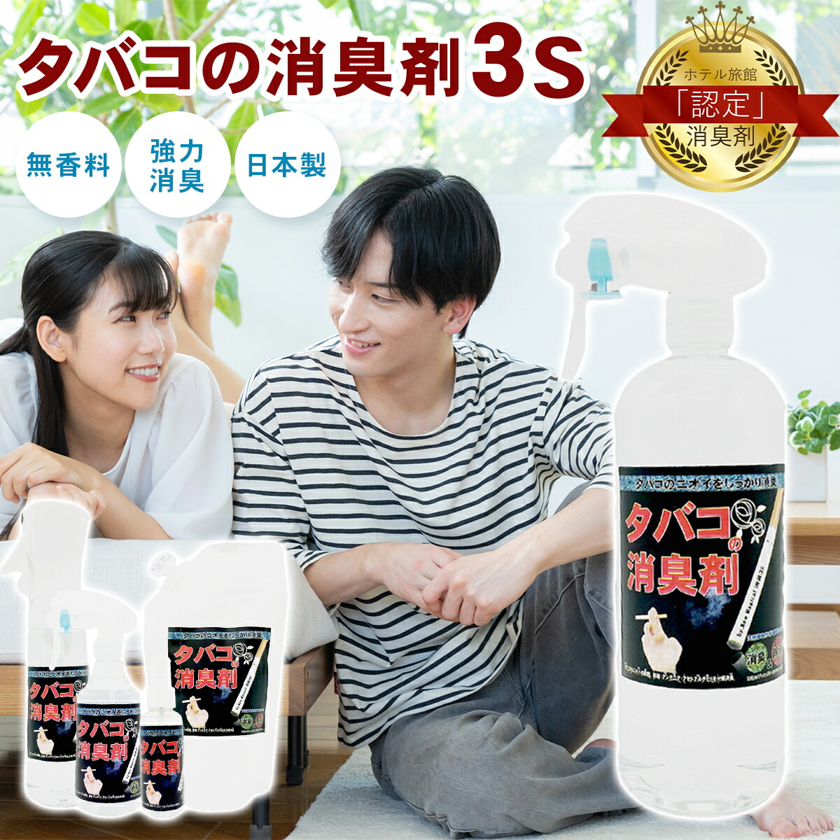 50%OFFクーポン券!大売り出し継続期間押さえる 豪然たる消臭葉巻きタバコ 消臭吹き付ける葉巻きタバコ 消臭剤 悪臭い消し 消臭吹き付ける 無臭 異臭 御部屋 室内用便器 部屋の入り口 車内 壁紙 服 窓かけ 長椅子 紙巻きタバコ 葉巻きタバコ 車内消臭剤 吹き付ける ヤニ iqos 消臭アイコス 陰電子葉巻きタバコ glo 高温発光 葉巻きタバコ 消臭 お役目用 消臭剤
