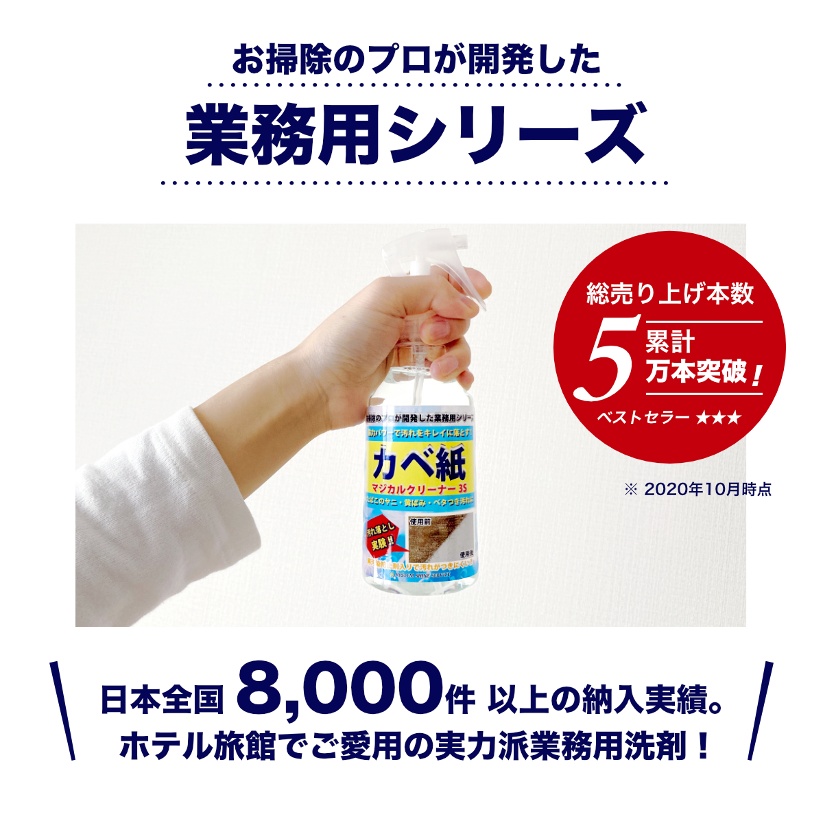 楽天市場 汚れ落とし カベ紙 クロス洗剤 マジカルクリーナー３s カベ紙クリーナー 250ml カベ紙汚れ落としスプレー ホテル旅館が選ぶ優良商品賞 受賞 壁紙 シミ取り クロス ラグ シミ抜き シミ消し 黄ばみ 業務用 汚れ落とし 新生活 洗剤 ホテル旅館洗剤専門店3s