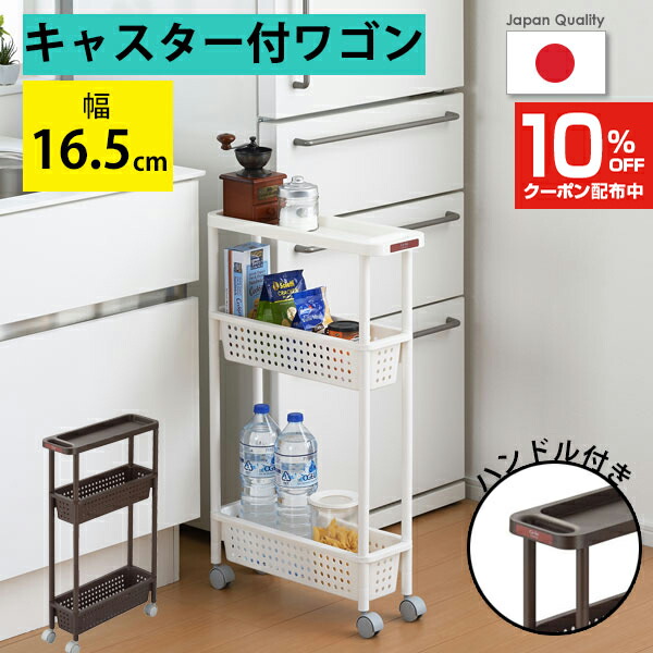 楽天市場】【ｸｰﾎﾟﾝで最大15%OFF10/31ﾏﾃﾞ】 すきま収納 4段 ハンドル付き スーパースリムワゴン4段 キッチンカーゴ スリムワゴン  おしゃれ インテリア カート ラック ワゴン キャスター付き ランドリーワゴン ランドリーラック 隙間収納 すき間収納 洗面所 カーゴ : クラハコ