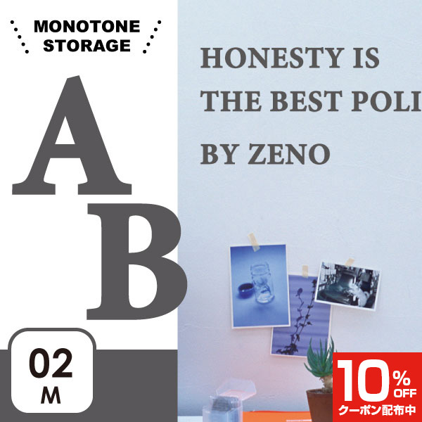 楽天市場 2 11 01 59ﾏﾃﾞ10 Offｸｰﾎﾟﾝ P最大5倍 モノトーン収納 期間限定 特別価格 Ws 03s ウォールステッカー 03 S ミニオンプロ 小文字 スキュウグレー メール便 小脇美里 Squ スキュウプラス おしゃれ シール 壁紙 Diy リメ 新生活 クラハコ