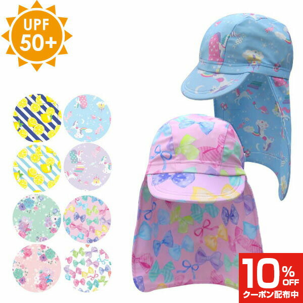 子供水着 スイムキャップ 日よけ ツバ付き 女の子 キッズ 水泳キャップ 水泳帽子 スイミング帽 日よけ帽子 子供 子ども ジュニア Upf50 日焼け対策 Uvカット 幼稚園 保育園 おしゃれ かわいい お得な情報満載