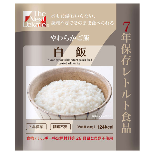 7年保存レトルト食品【アレルギー対応】白飯TheNextDekade調理不要保存食ごはん7年非常食防災食備蓄食防災グッズ防災用品避難用品災害食ハラール