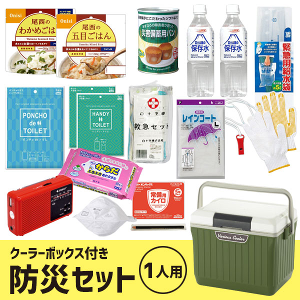 送料無料 防災セットF 防災グッズ クーラーボックス 防災用品 避難用品 避難セット 非常食 保存食 トイレ ラジオ 充電器 一人用 女性 男性 セット 災害対策 新生活