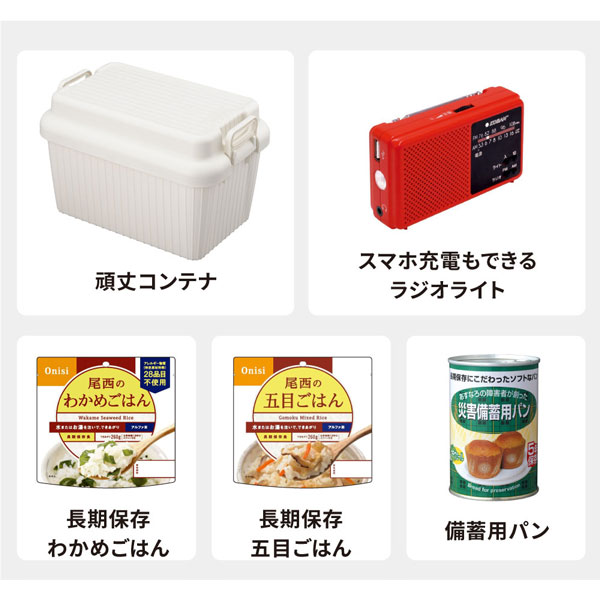 楽天市場 7 15 木 限定全品10 Offｸｰﾎﾟﾝ 送料無料 防災セットi 1人用 防災グッズ 頑丈ボックス 防災用品 避難用品 避難セット 非常食 保存食 収納ボックス 収納ケース 頑丈 トイレ ラジオ 充電器 一人用 女性 男性 セット 災害対策 クラハコ