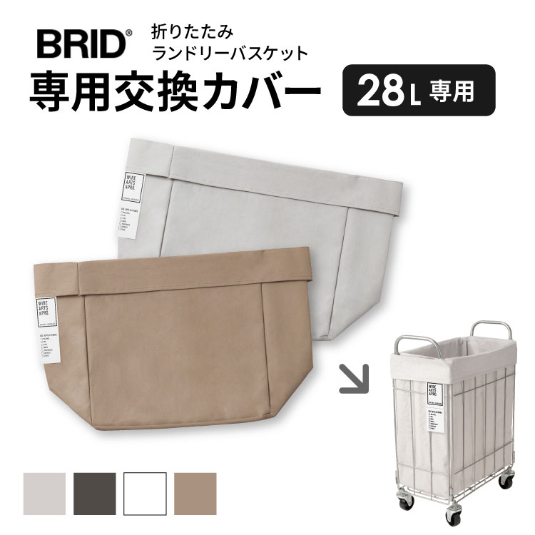 brid-lb28in_m.jpg