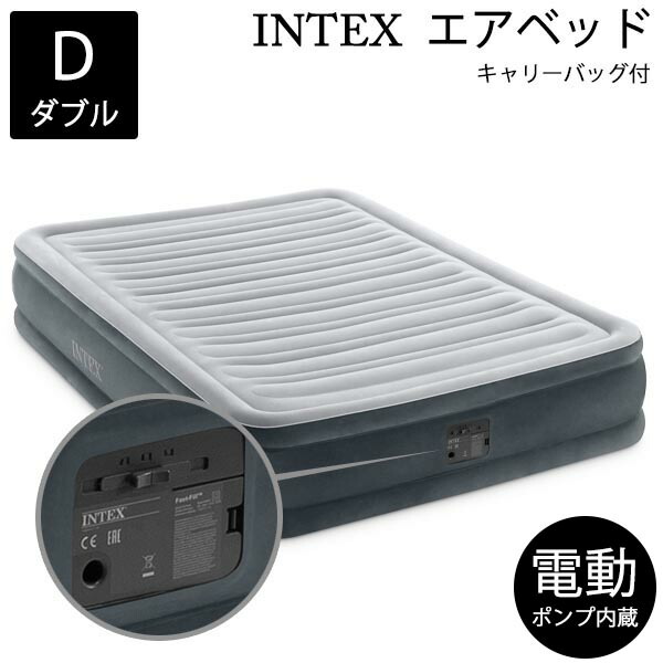 4 23金 102時間限定10 Off 配布中 送料無料 インテックス Intex フルコンフォートプラッシュ ミッドライズ Full Comfort Plush Mid Rise Airbed 電動 エアーマット ダブル エアーベッド マットレス 寝具 アウトドアマット インナーマット 車中泊 車用 客用 来客用 災害用
