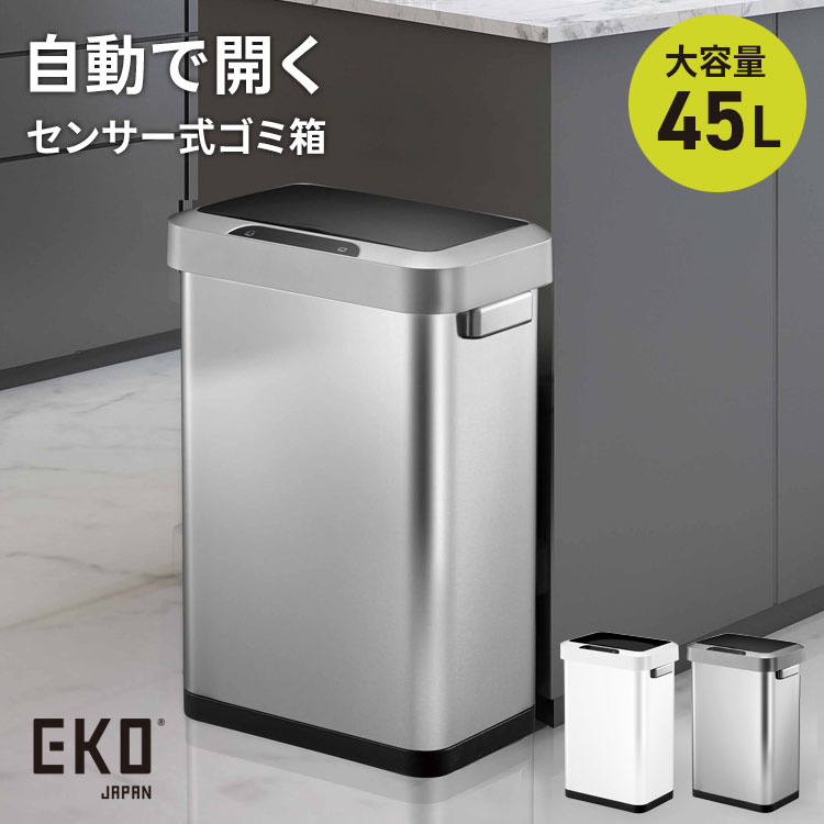楽天市場】【プラス30日延長保証】EKO ゴミ箱 45L 自動開閉 ふた付き