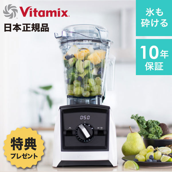 楽天市場】【クーポンでmax15%OFF! 5/1限定】 送料無料 Vitamix 楽天市場】【クーポンでmax15%OFF! 5/1限定】 送料無料 Vitamix