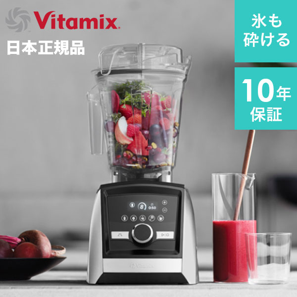 バイタミックス Vitamix VM0103 レッド色 ミキサー プロセッサー バイタミックスの製品ラインナップが新しくなりました
