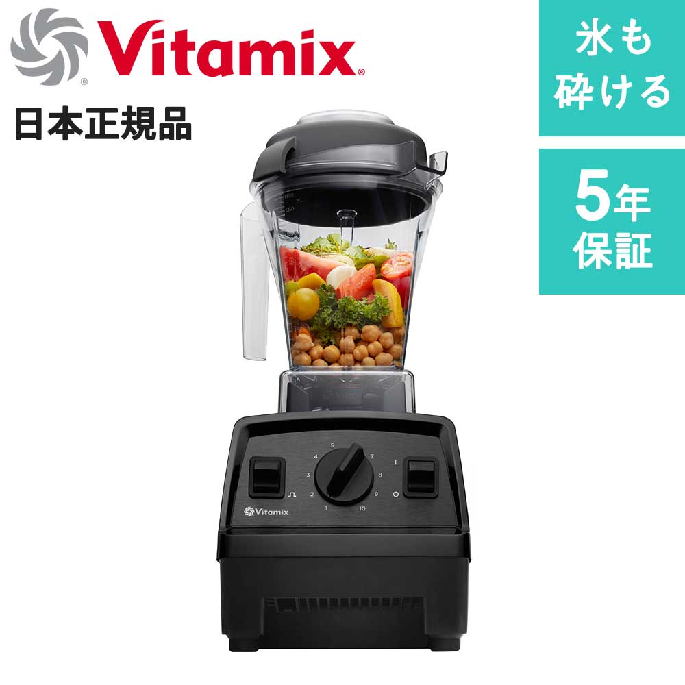 楽天市場】【送料無料】Vitamix バイタミックス E320 EXPLORIAN レッド