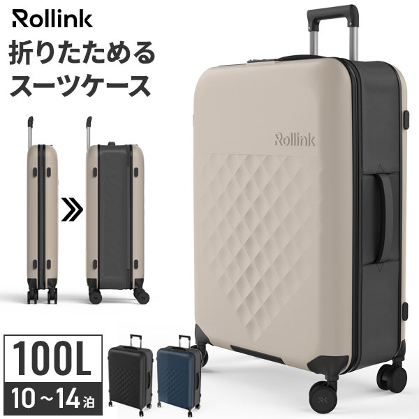 【楽天市場】【クーポンでmax20%off! 12/4 20:00ｽﾀｰﾄ】 折りたたみ スーツケース 80L Rollink ローリンク Flex  360° Spinner キャリーケース 折り畳み 軽量 中型 おしゃれ 5泊 6泊 7泊 Mサイズ かわいい 80 M 80リットル キ : クラハコ