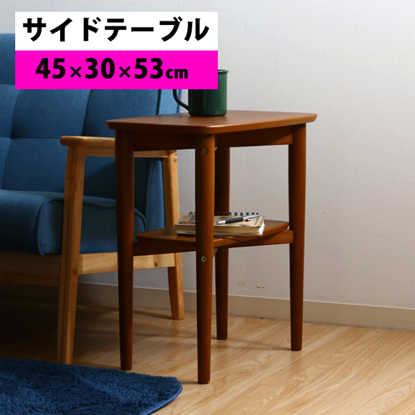 楽天市場】【max15%OFFクーポン配布中!】 送料無料 サイドテーブル