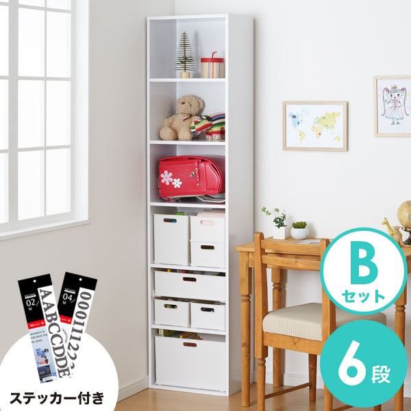 年のクリスマスの特別な衣装 カラーボックス 高さ176 5cm 奥行29cm 幅42cm ホワイト ステッカー付き Bセット インボックス 6段 1 24 日 時ｽﾀｰﾄ 10 Offｸｰﾎﾟﾝ 送料無料 カラーボックス 白 収 棚 プラスチック 収納 収納ボックス 収納ケース インナーボックス