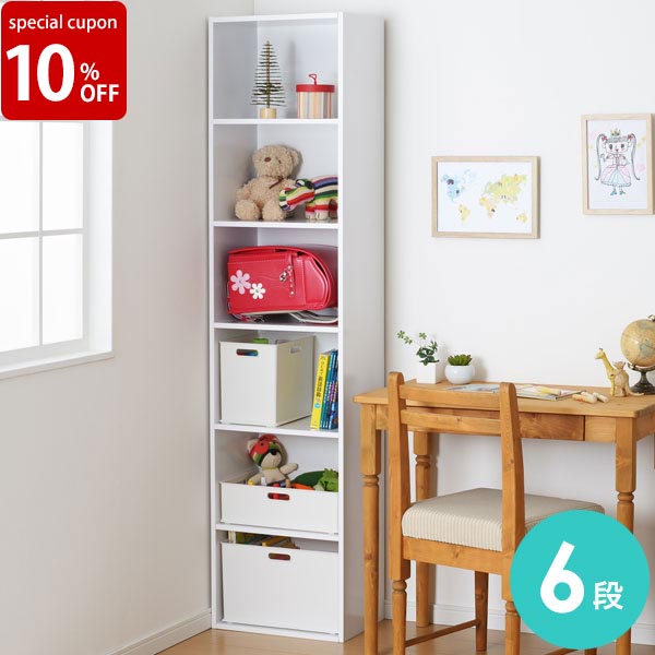 6 11 お金 01 59まで 10 Off引換証 P2倍増 送料無料 色相升席 6項 白いこと 圏42cm 深さ29cm クオンティティーさ176 5cm ホワイト 納める 棚 収納棚 ブック容れもの カラボ 幸せ 横置き 収納ボックス 収納ケース リビング 子種間 Lisaproject Eu