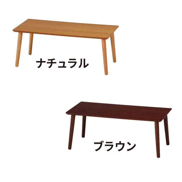 【4月18・20日限定 ほぼ全品10%OFFｸｰﾎﾟﾝ配布中】 突板 ローテーブル 木目調 幅80cm 奥行40cm センターテーブル おしゃれ ベッド ソファ ベッドサイドテーブル スリム ミニテーブル コーヒーテーブル 新生活