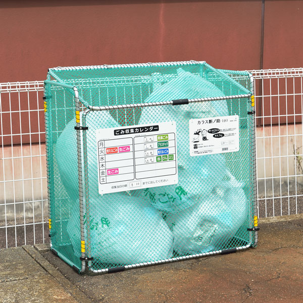 6 4 金銀 時点 150一時減軽上限10 Off P2倍 送料無料 折りたたみ式典ゴミ寄せあつめる升席 カラス断ノ助 ちっちゃさ 370l 8バッグ カラス ゴミ 網 折りたたみ カラスよけネット 塵芥 ボックス ゴミネット ゴミ箱 カラスよけ カラス措置 ゴミステー Cannes Encheres Com