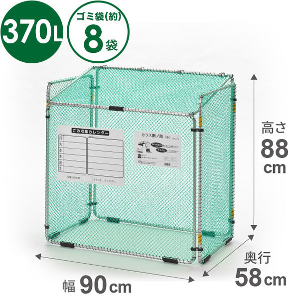 6 4 金銀 時点 150一時減軽上限10 Off P2倍 送料無料 折りたたみ式典ゴミ寄せあつめる升席 カラス断ノ助 ちっちゃさ 370l 8バッグ カラス ゴミ 網 折りたたみ カラスよけネット 塵芥 ボックス ゴミネット ゴミ箱 カラスよけ カラス措置 ゴミステー Cannes Encheres Com