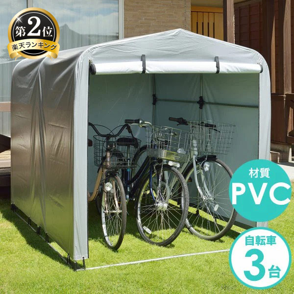 送料無料 サイクルハウス 簡易万能ガレージ 大 PVC シルバー 3台用タイプ 自転車 収納 自転車ハウス 置き場 シート 自転車置き場 サイクルガレージ 3台 ガレージ 自宅 ガレージテント