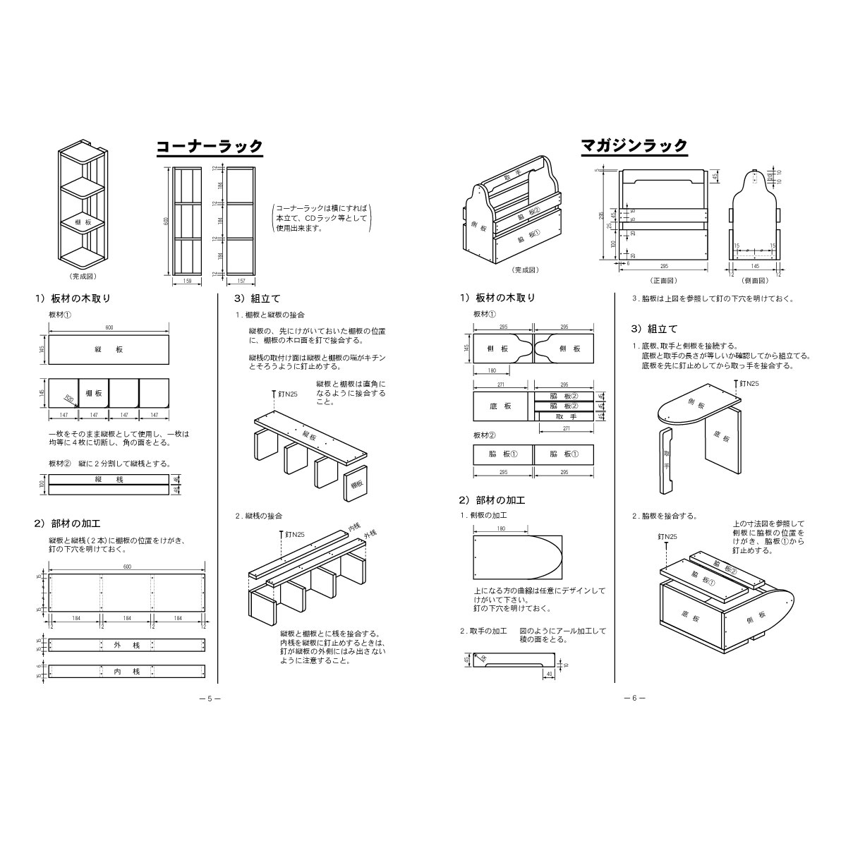 楽天市場 10 Offｸｰﾎﾟﾝ配布中 Maxﾎﾟｲﾝﾄ2倍 Smk 木工作キット キリボード サンモク Diy 木製品 子供 キッズ おもちゃ 楽しい 教材 手作り キット 親子 日曜大工 セット 作り方 基本 収納 ものづくり 技術家庭科 実習 小物 自由研究 夏休 クラハコ