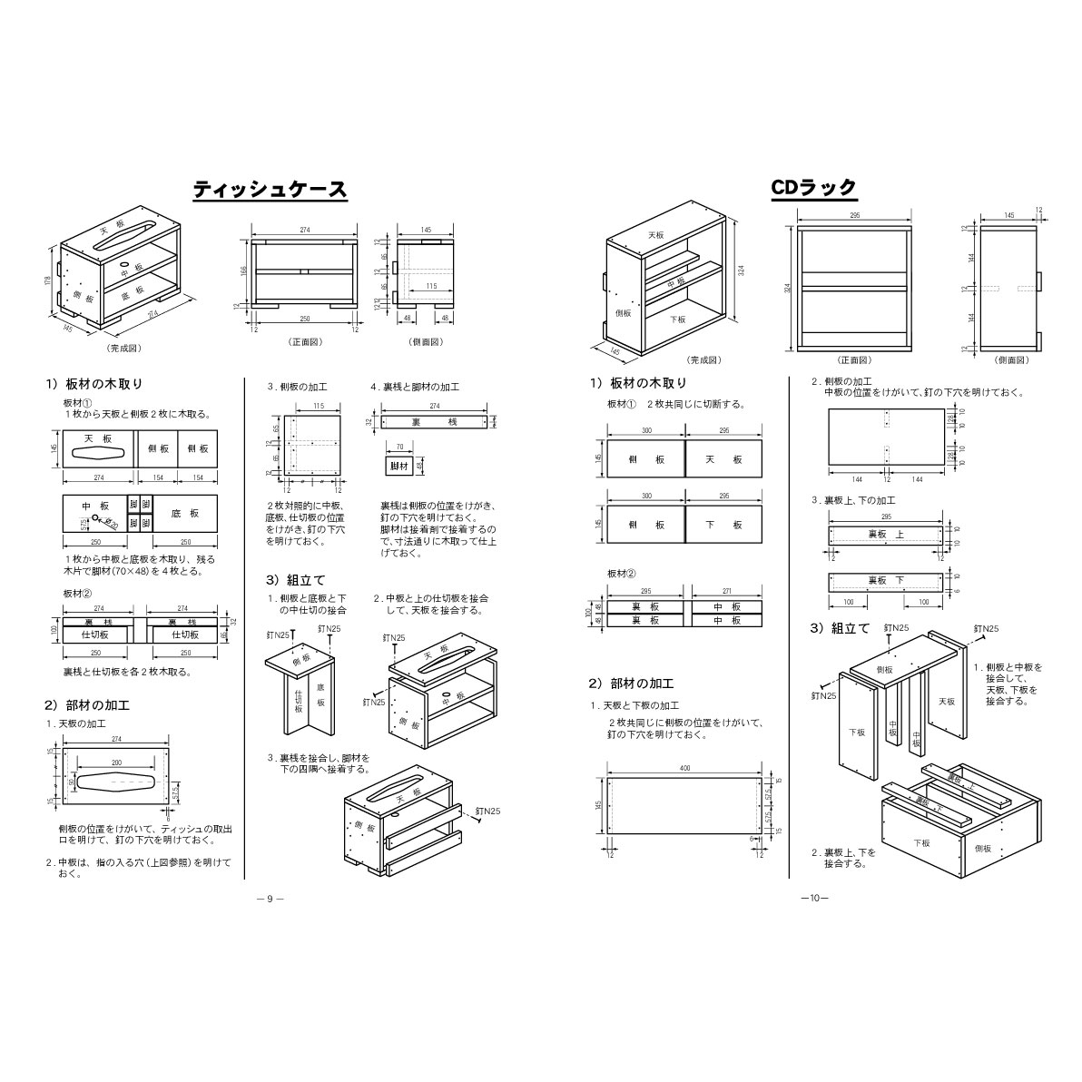 楽天市場 10 Offｸｰﾎﾟﾝ配布中 Maxﾎﾟｲﾝﾄ2倍 Smk 木工作キット キリボード サンモク Diy 木製品 子供 キッズ おもちゃ 楽しい 教材 手作り キット 親子 日曜大工 セット 作り方 基本 収納 ものづくり 技術家庭科 実習 小物 自由研究 夏休 クラハコ