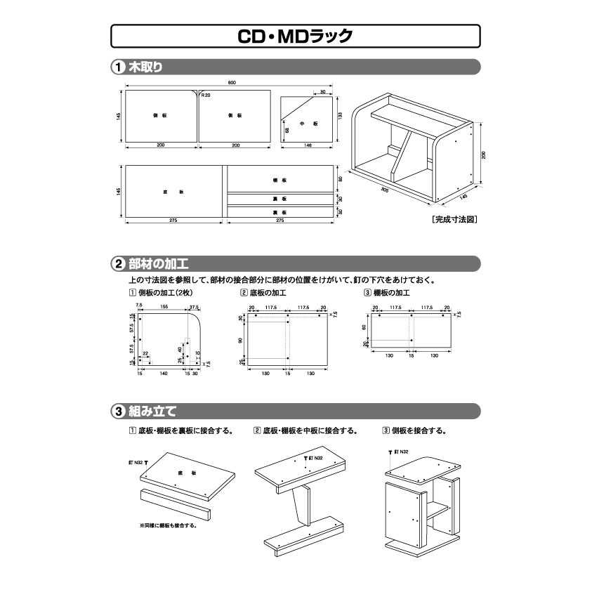 楽天市場 ｸｰﾎﾟﾝで10 Off 9 月 はp2倍 Smp 木工作キット パイン8 15mm サンモク Diy 木製品 子供 キッズ おもちゃ 楽しい 教材 手作り キット 親子 日曜大工 セット 作り方 基本 収納 ものづくり 技術家庭科 実習 小物 自由研究 クラハコ