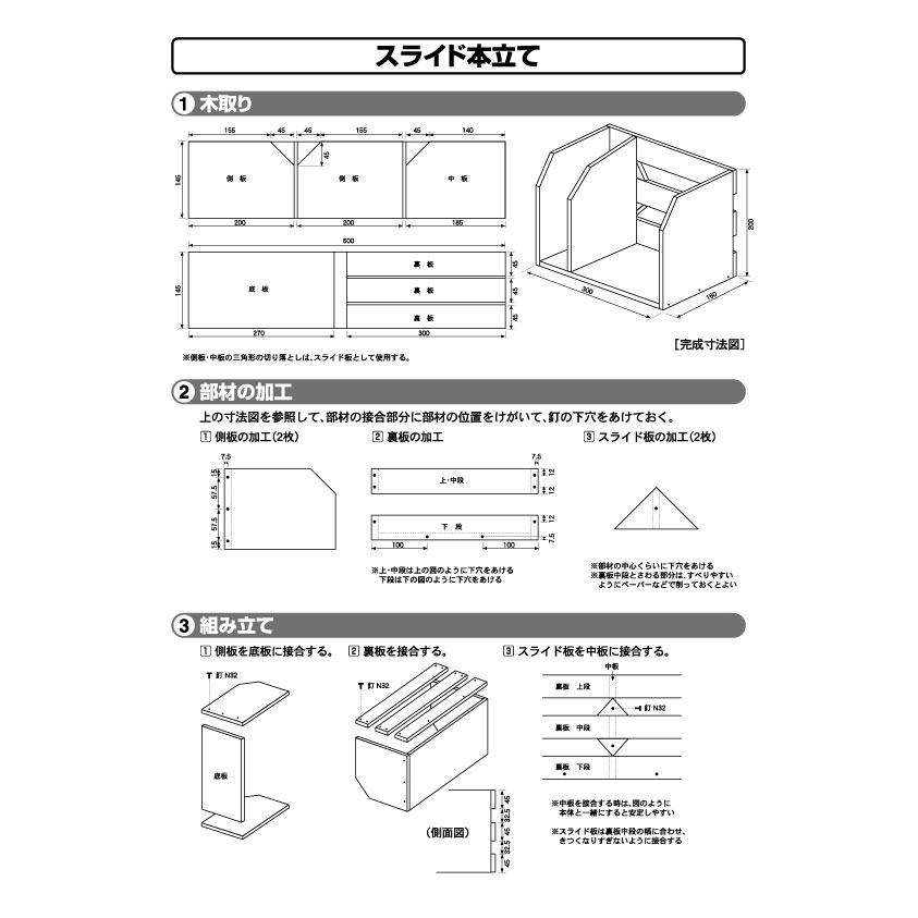 楽天市場 ｸｰﾎﾟﾝで10 Off 9 月 はp2倍 Smp 木工作キット パイン8 15mm サンモク Diy 木製品 子供 キッズ おもちゃ 楽しい 教材 手作り キット 親子 日曜大工 セット 作り方 基本 収納 ものづくり 技術家庭科 実習 小物 自由研究 クラハコ