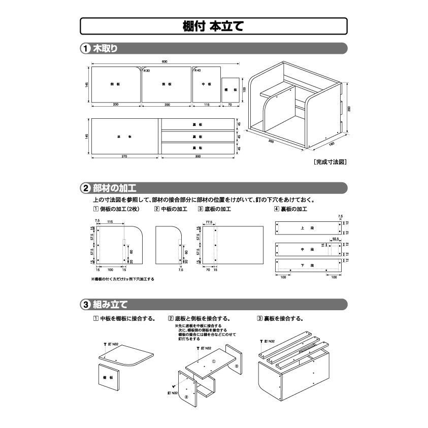 楽天市場 ｸｰﾎﾟﾝで10 Off 9 月 はp2倍 Smp 木工作キット パイン8 15mm サンモク Diy 木製品 子供 キッズ おもちゃ 楽しい 教材 手作り キット 親子 日曜大工 セット 作り方 基本 収納 ものづくり 技術家庭科 実習 小物 自由研究 クラハコ