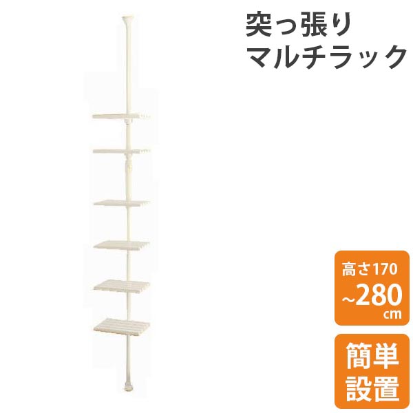 楽天市場 5 23 日 時ｽﾀｰﾄ78h限定10 Offｸｰﾎﾟﾝ 5 25はp2倍 ドリームハンガー 突っ張りマルチラック ホワイト ワンタッチ突っ張りポール 収納 天井 クラハコ