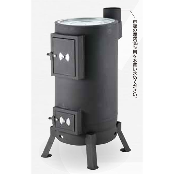 楽天市場】多目的ストーブカマド（大）Φ500×H840mm 19kg［SKS