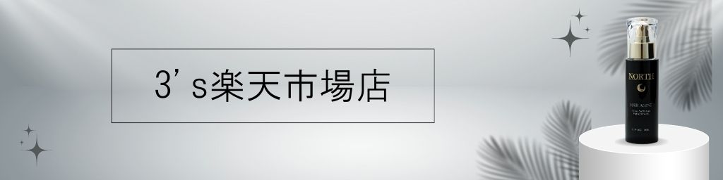 �ڸ�����NORTH store ��ŷ�Ծ�Ź���إ������������󥱥����ʤ�ȯ�����䤷�Ƥ���ޤ���