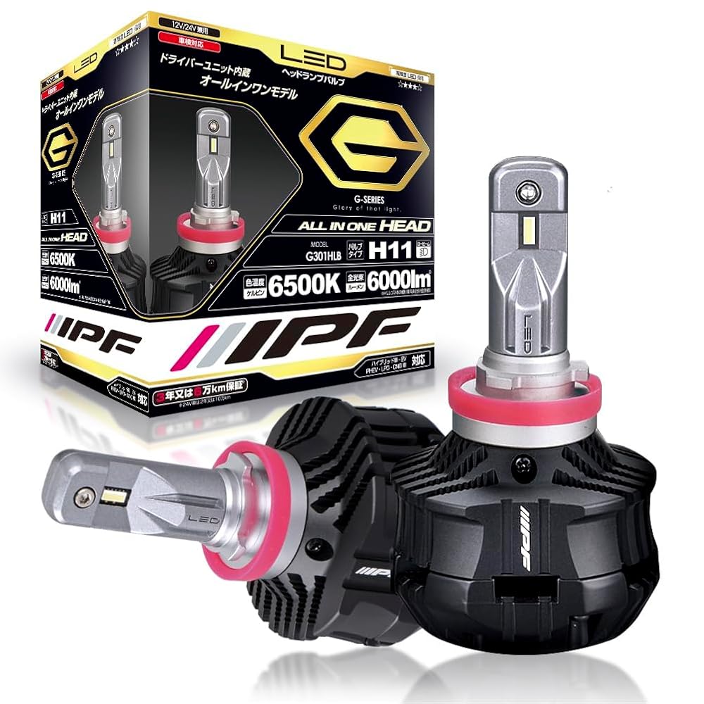 IPF ヘッドライト LED 車用 H11 6000lm 6500K ホワイト 12V 24V兼用 2本入 車検対応 G301HLB