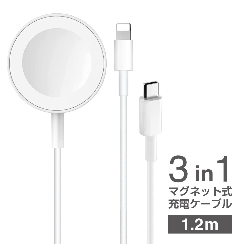 楽天市場】【ポイントP10倍UP】『アダプターセット』 3in1 apple watch 充電器 ワイヤレス充電器 series7対応  アップルウォッチ充電器 マグネット式充電ケーブル iphone 磁気充電器 1M applewatch1/2/3/4/5/6/7/8/9/ultra/ultra2  SE対応 5W＆15W【3CM】 : ３SENSE／スリー ...