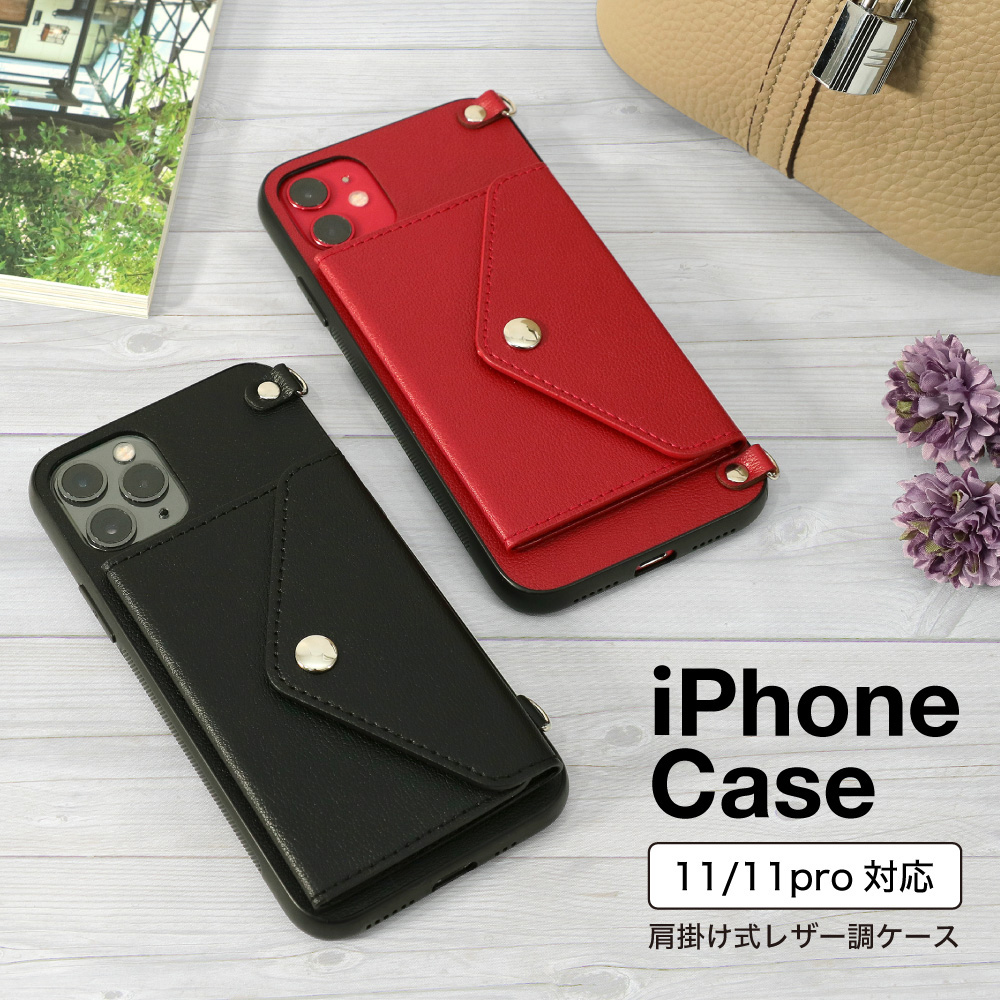 【楽天市場】【送料無料】 iPhone case 〈11/11pro対応〉腰掛け型 2色 PUレザー ユニセックス 手提げ型 腰掛け型 3色 ...