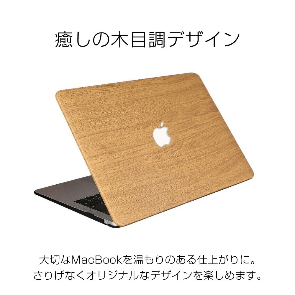 楽天市場 マラソン限定 ポイント１０倍 Macbookケース 13インチ Macbook Proケース Macbook Airケース木目ケース Pcケース シンプル ウッド調 木目柄 おしゃれ 安い ３sense スリーセンス