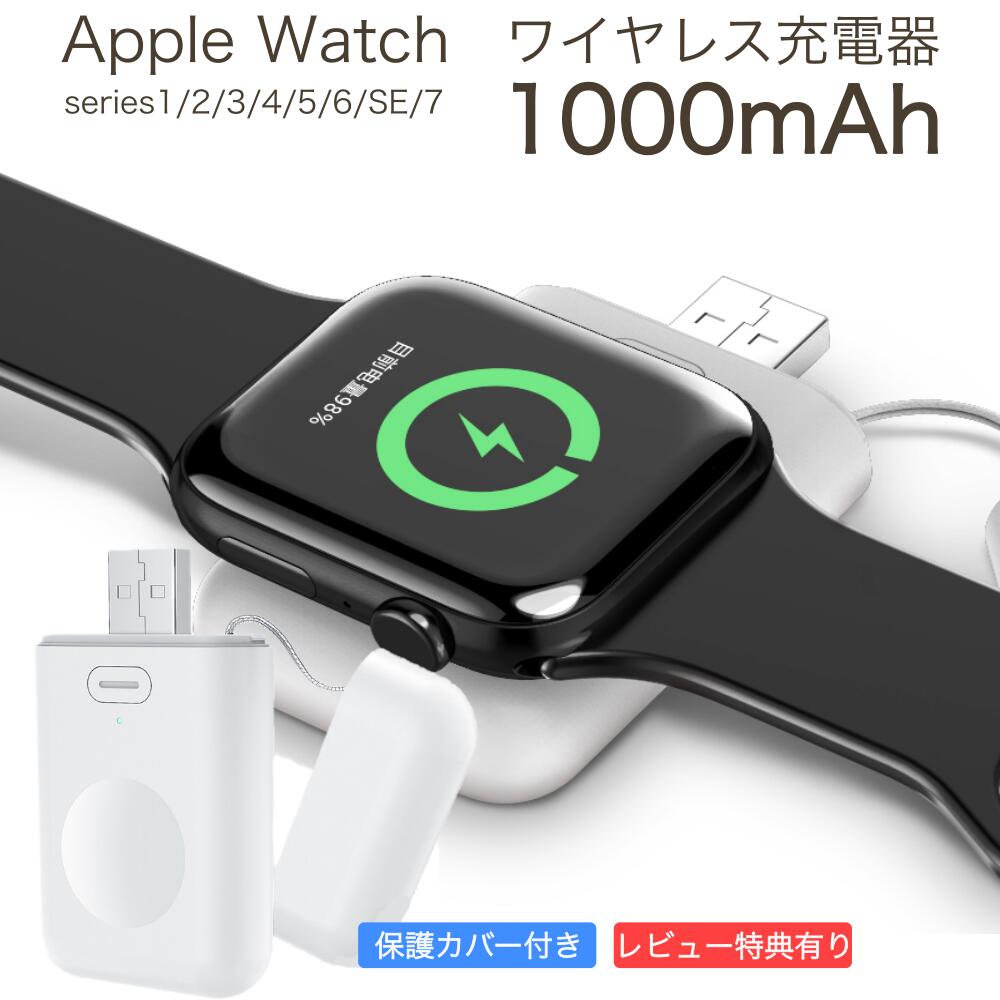 【楽天市場】バッテリー内蔵 applewatch充電器 applewatch
