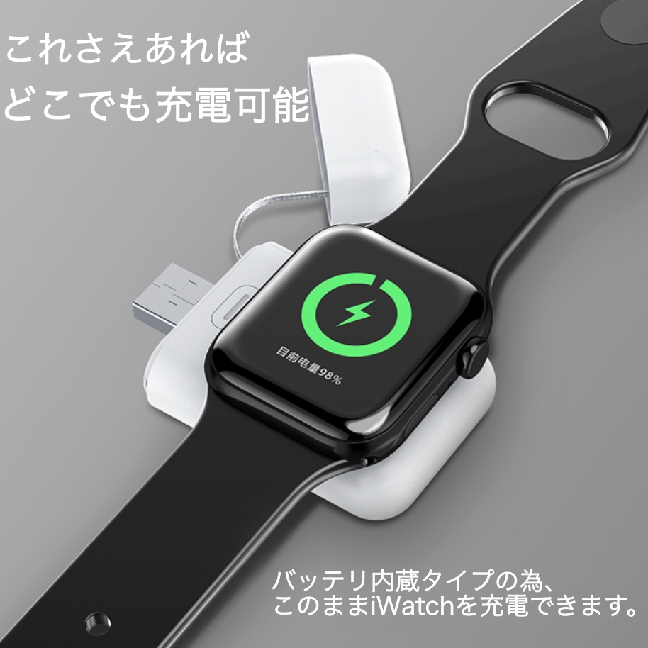 から厳選した バッテリー内蔵 applewatch充電器 applewatch 充電器 apple watch アップルウォッチ充電器急速対応  ワイヤレス マグネット式充電ケーブル iphone充電器 磁気充電器 usb スマートウォッチ Apple USB-A1234567SE対応  qdtek.vn